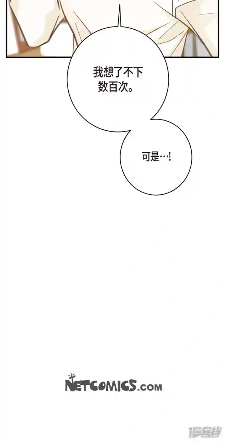 生存婚姻第57话 怎样能逃脱链接？