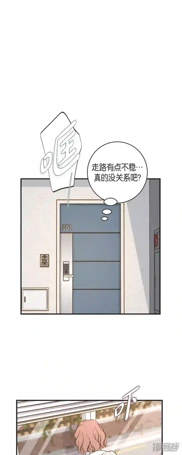 生存婚姻第57话 怎样能逃脱链接？