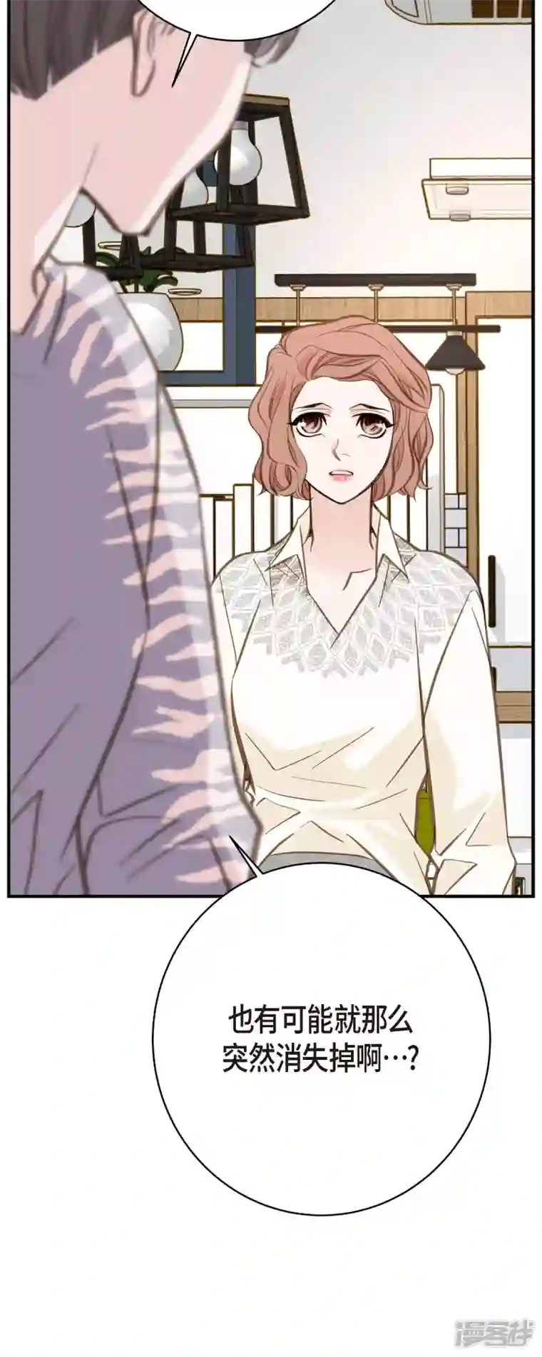 生存婚姻第58话 宴会