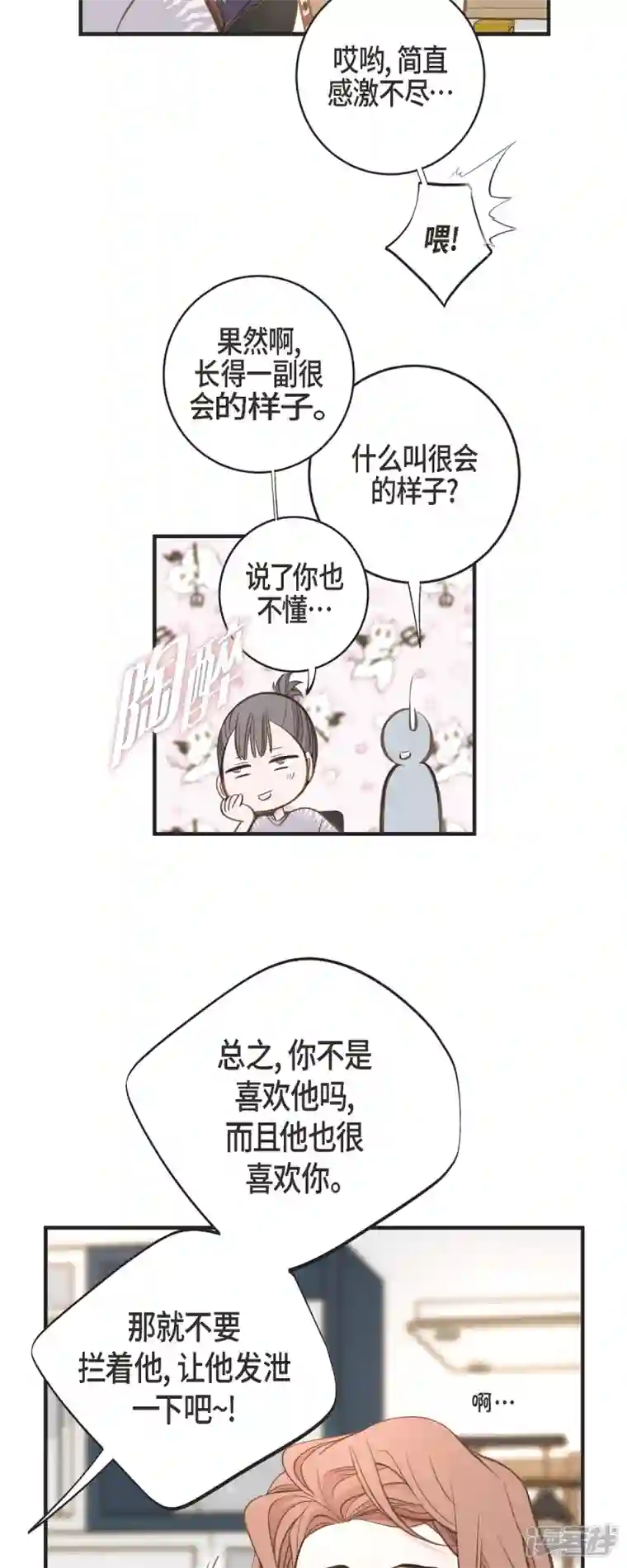 生存婚姻第58话 宴会