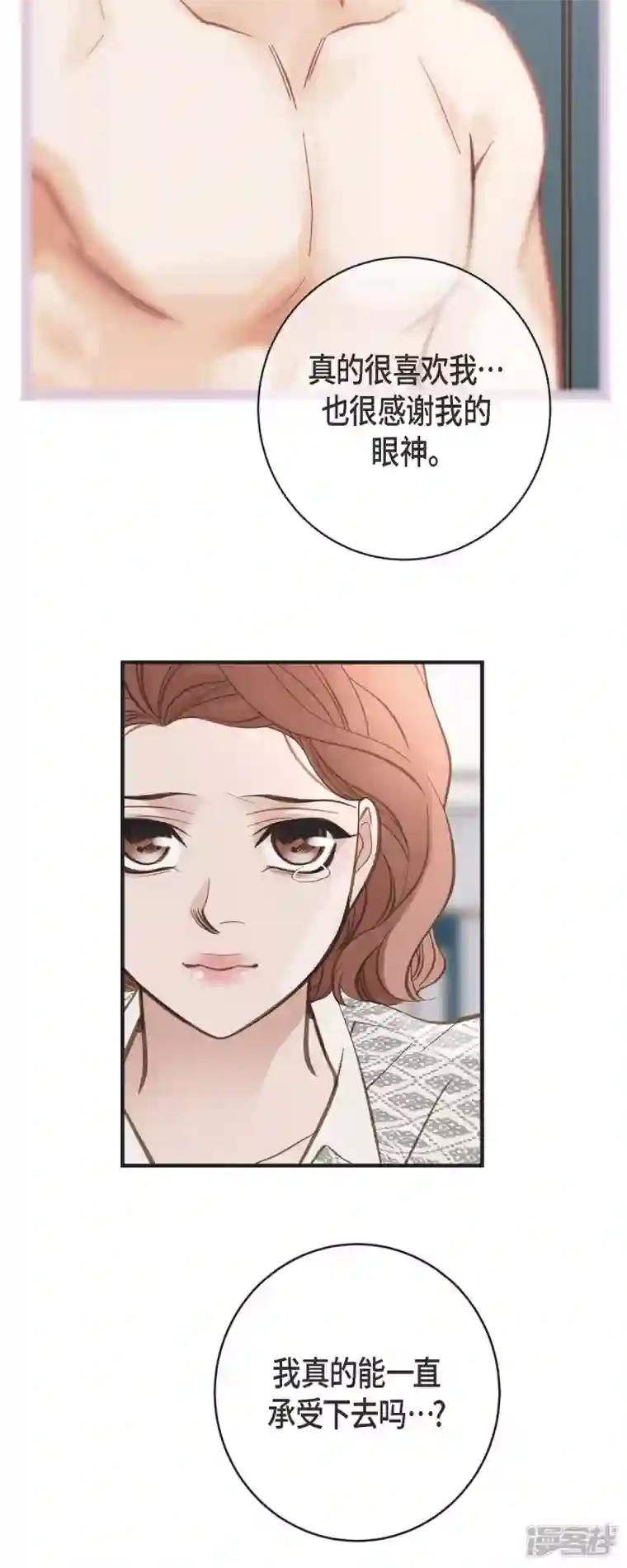 生存婚姻第58话 宴会