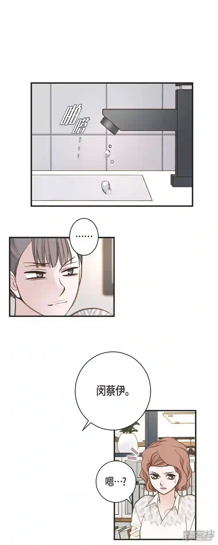 生存婚姻第58话 宴会