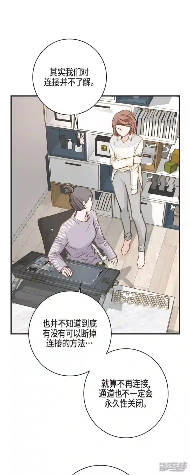 生存婚姻第58话 宴会