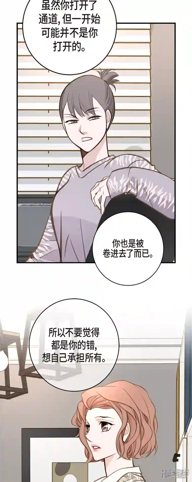 生存婚姻第58话 宴会