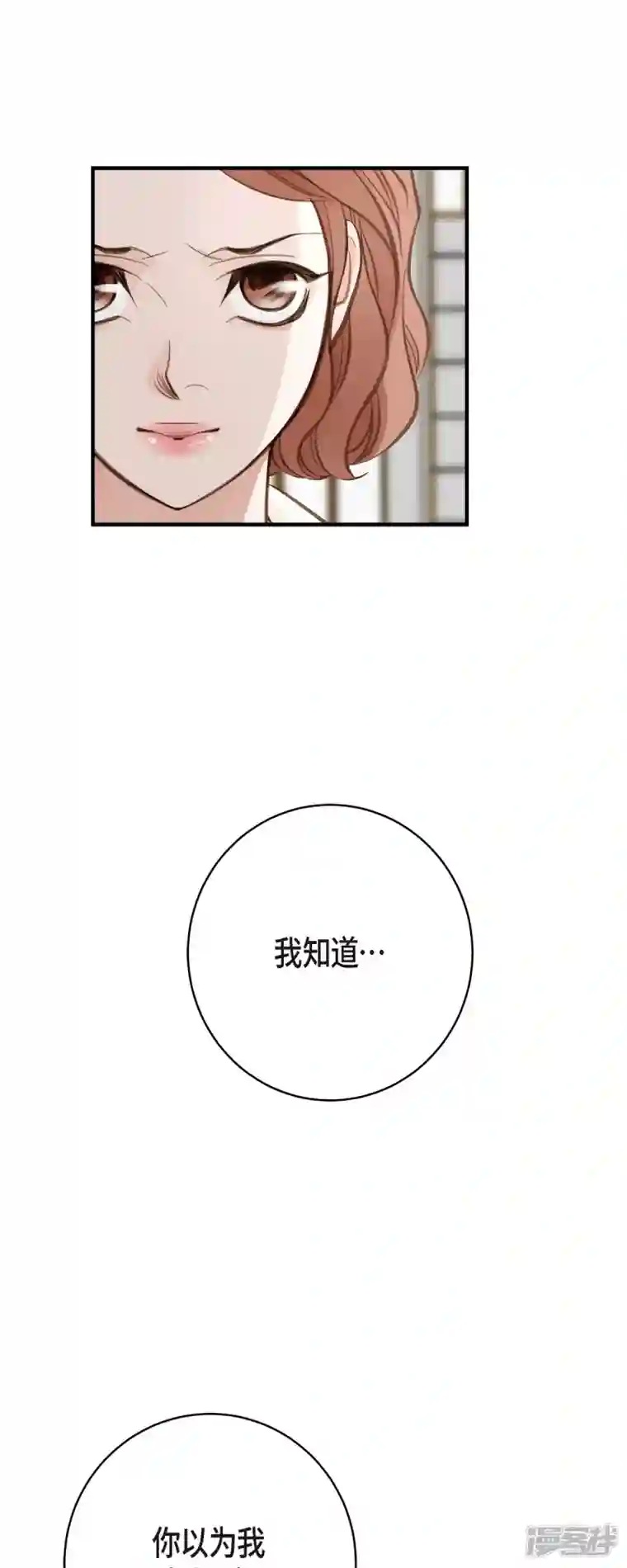 生存婚姻第58话 宴会