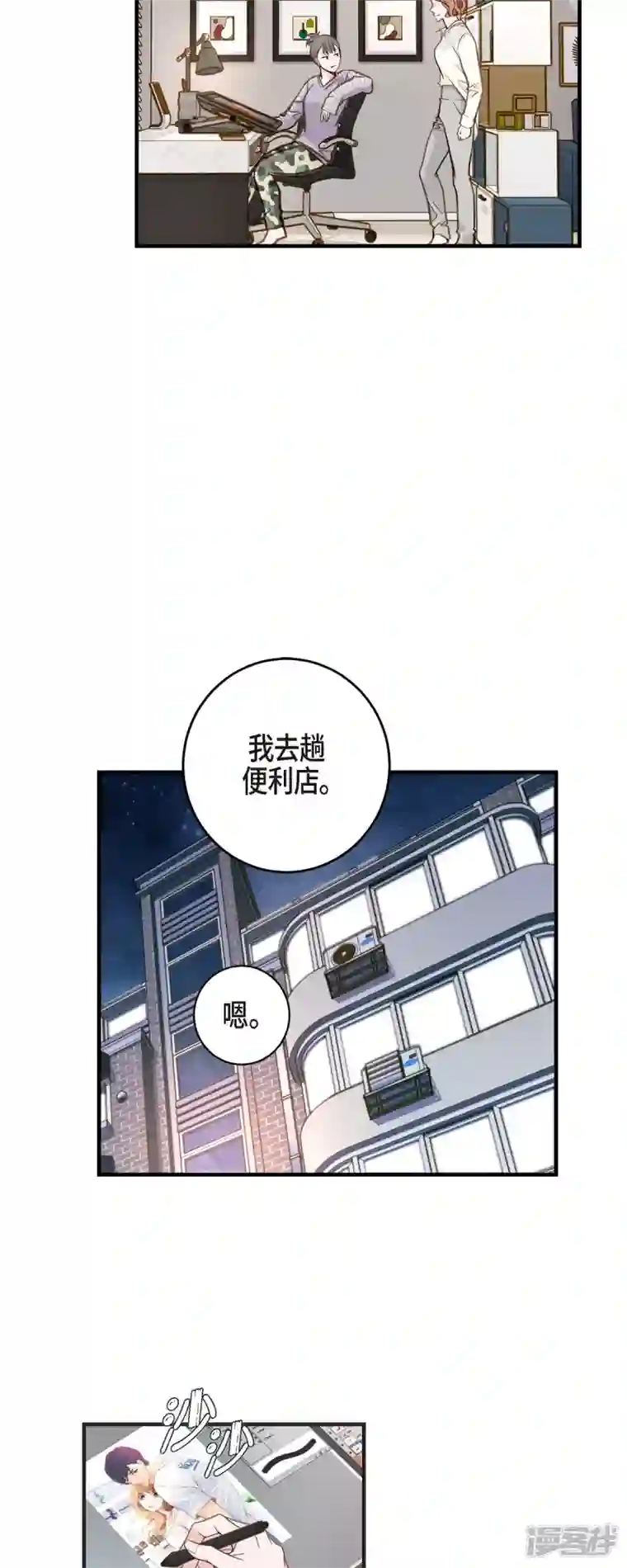 生存婚姻第58话 宴会