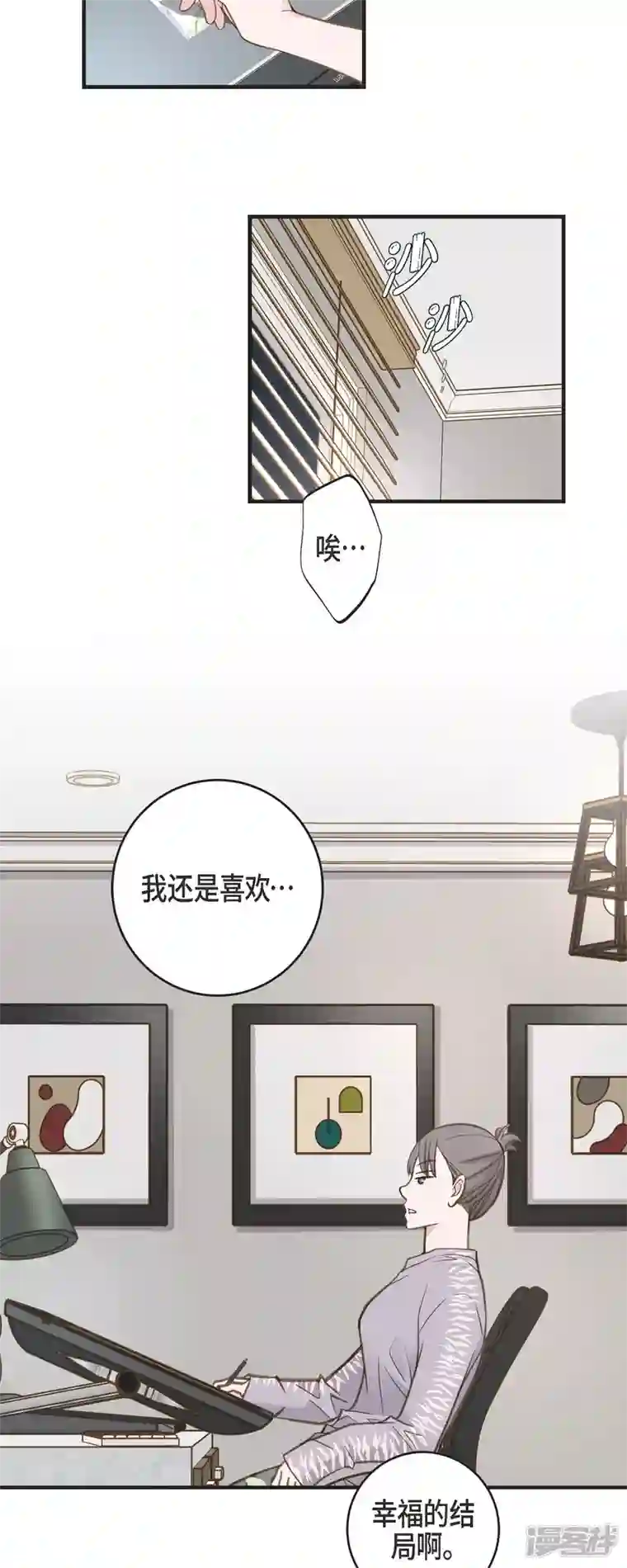 生存婚姻第58话 宴会