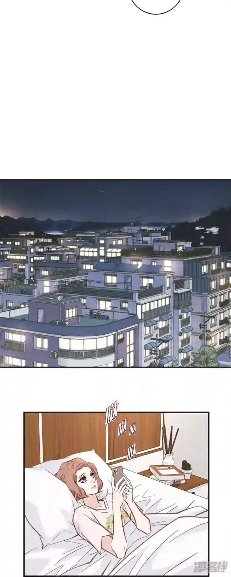 生存婚姻第58话 宴会