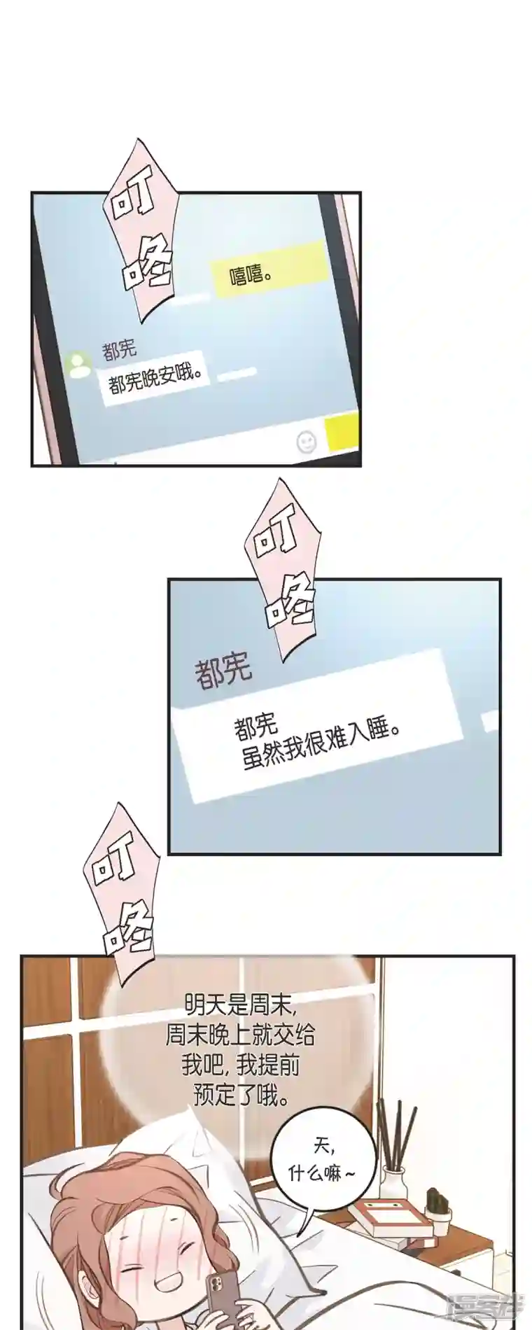 生存婚姻第58话 宴会