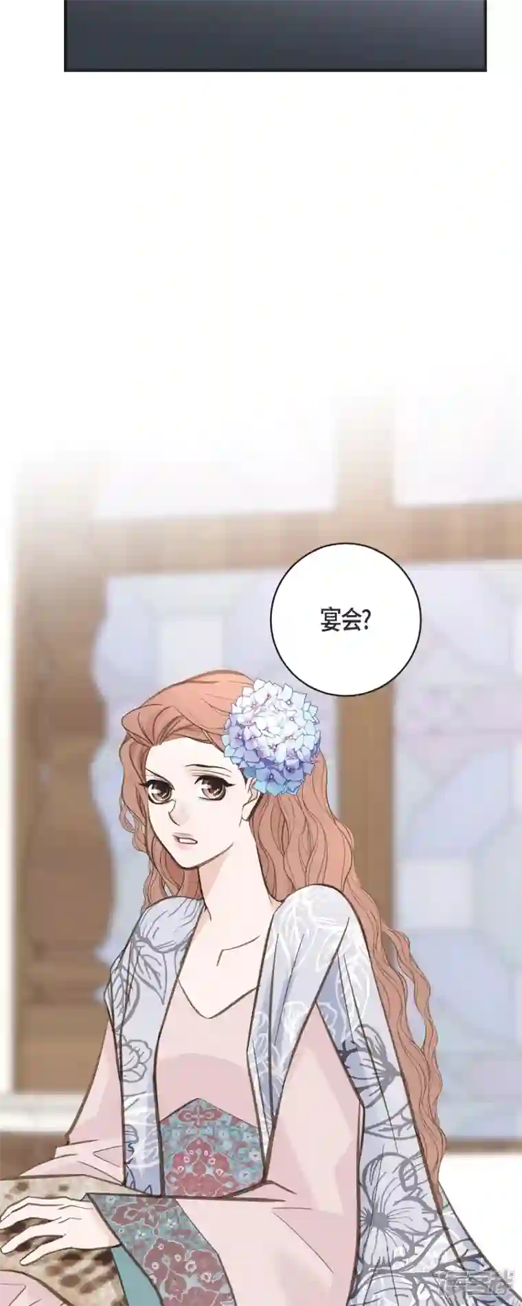 生存婚姻第58话 宴会