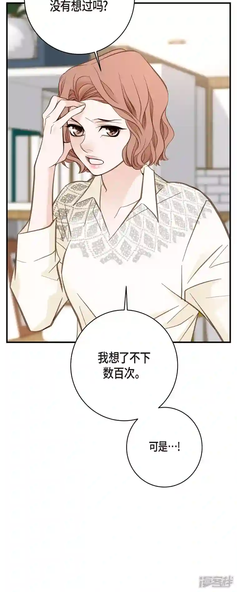 生存婚姻第58话 宴会