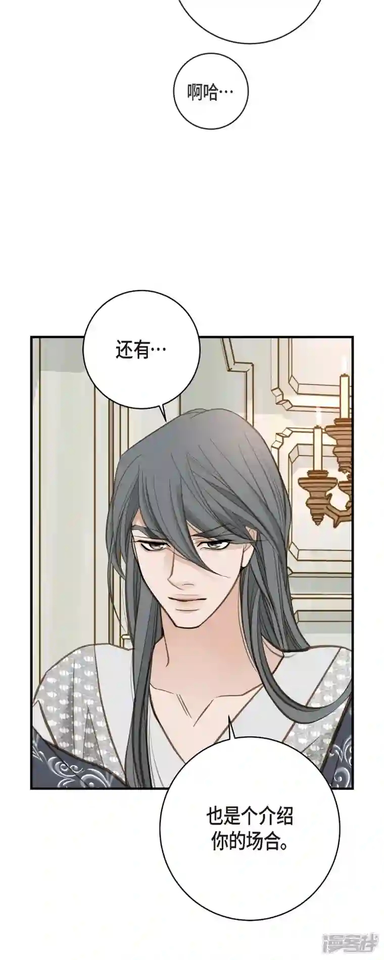 生存婚姻第58话 宴会