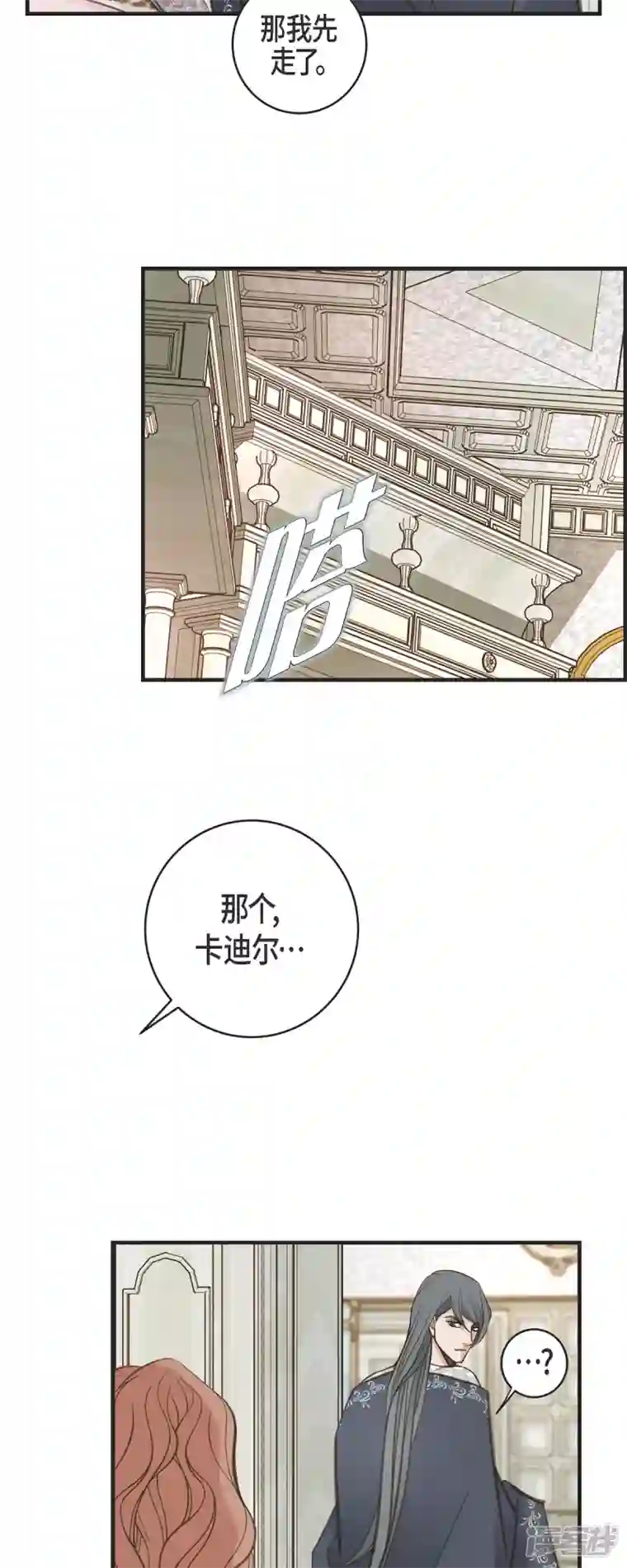 生存婚姻第58话 宴会