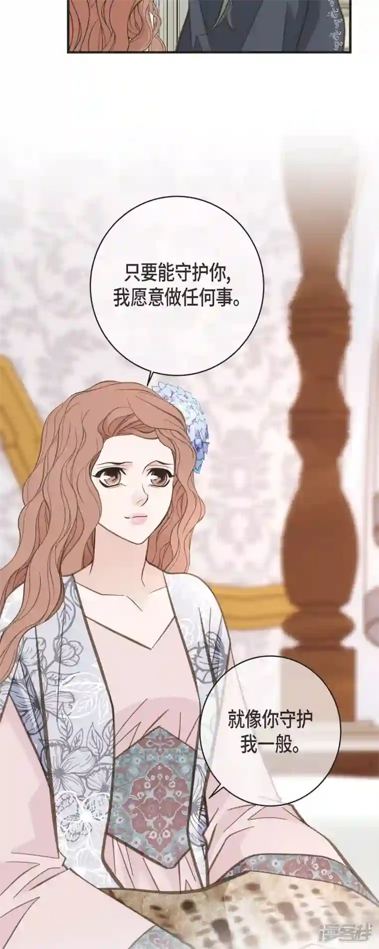 生存婚姻第58话 宴会