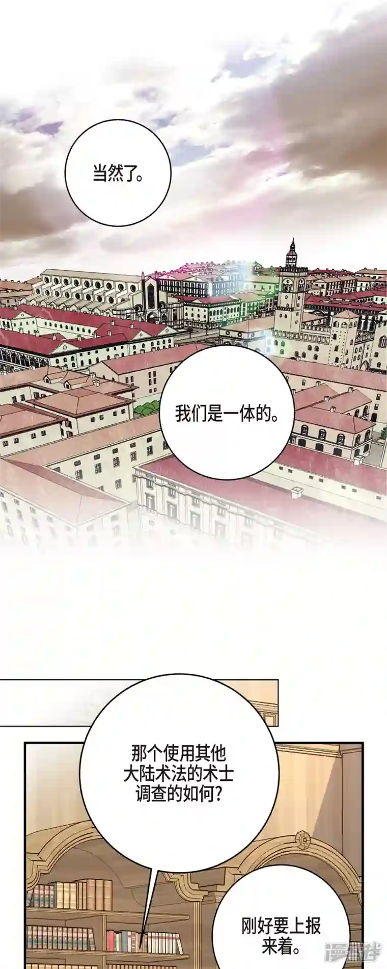 生存婚姻第58话 宴会