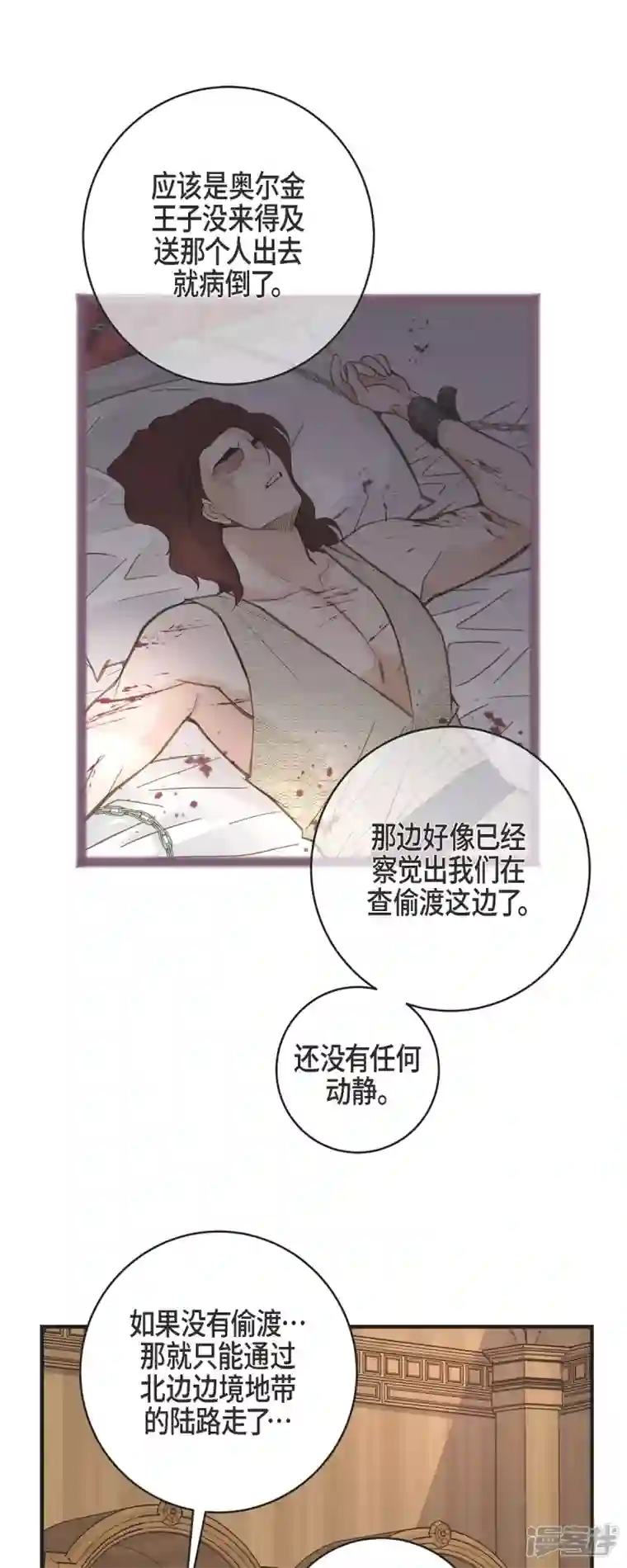 生存婚姻第58话 宴会