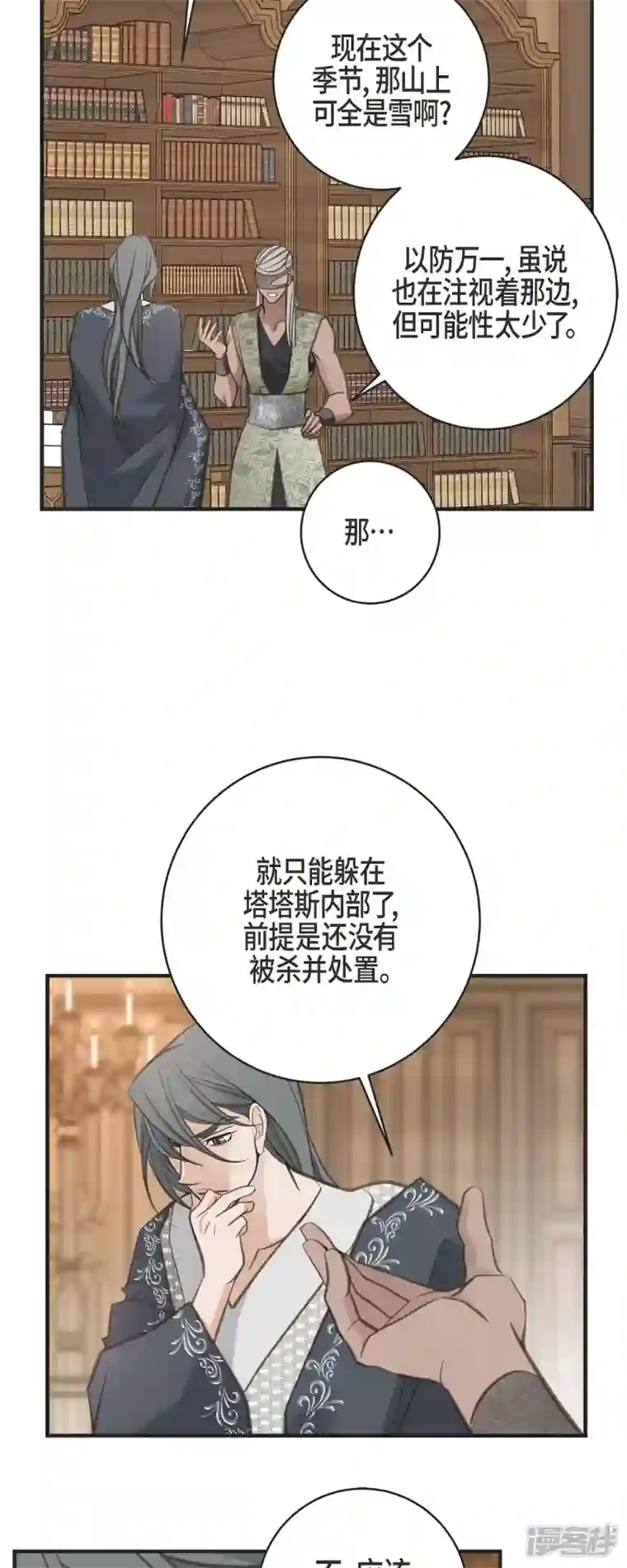 生存婚姻第58话 宴会