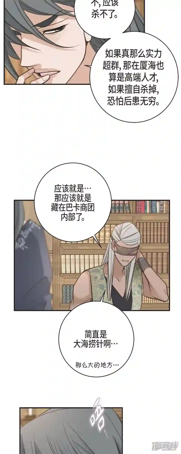 生存婚姻第58话 宴会