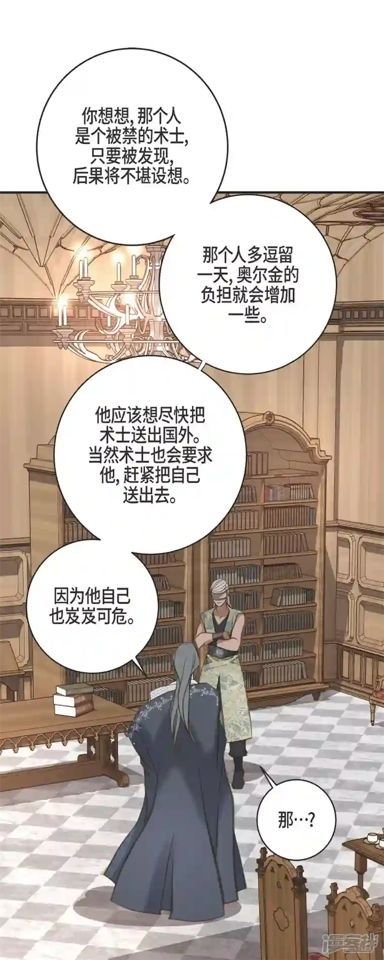 生存婚姻第58话 宴会