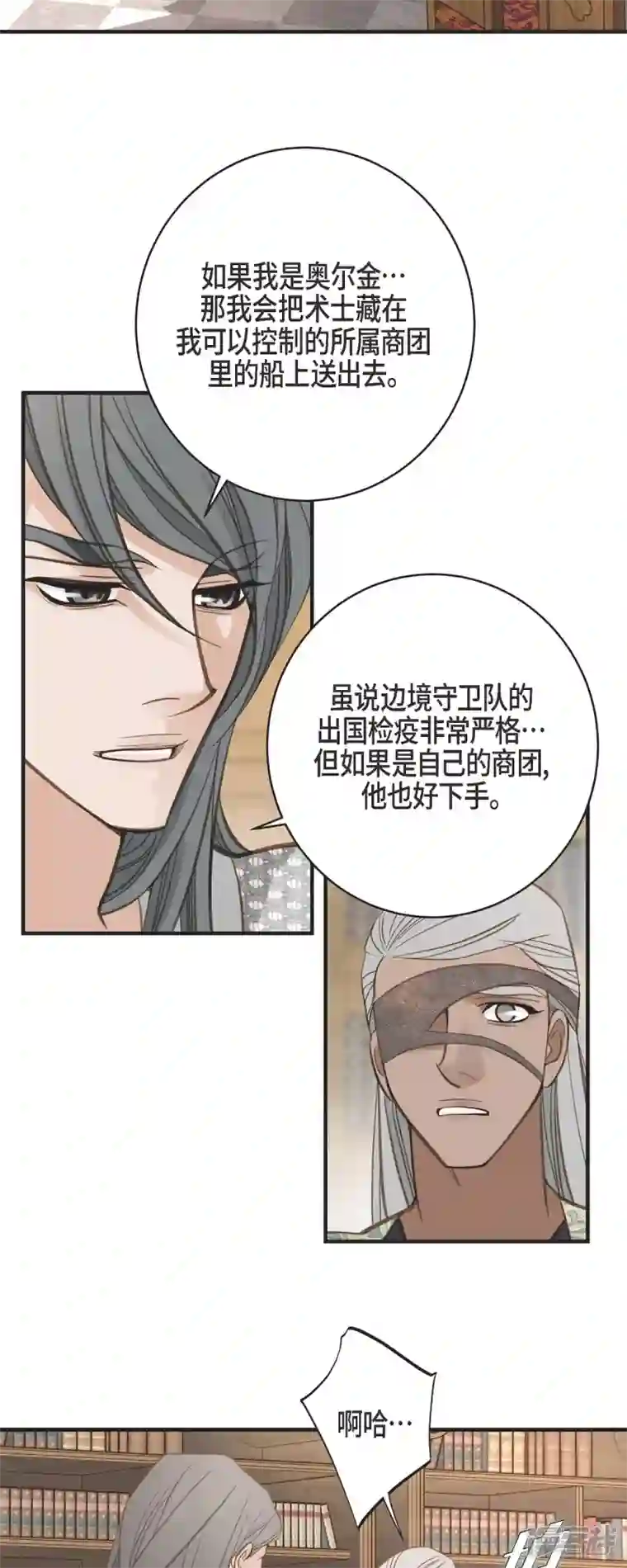 生存婚姻第58话 宴会