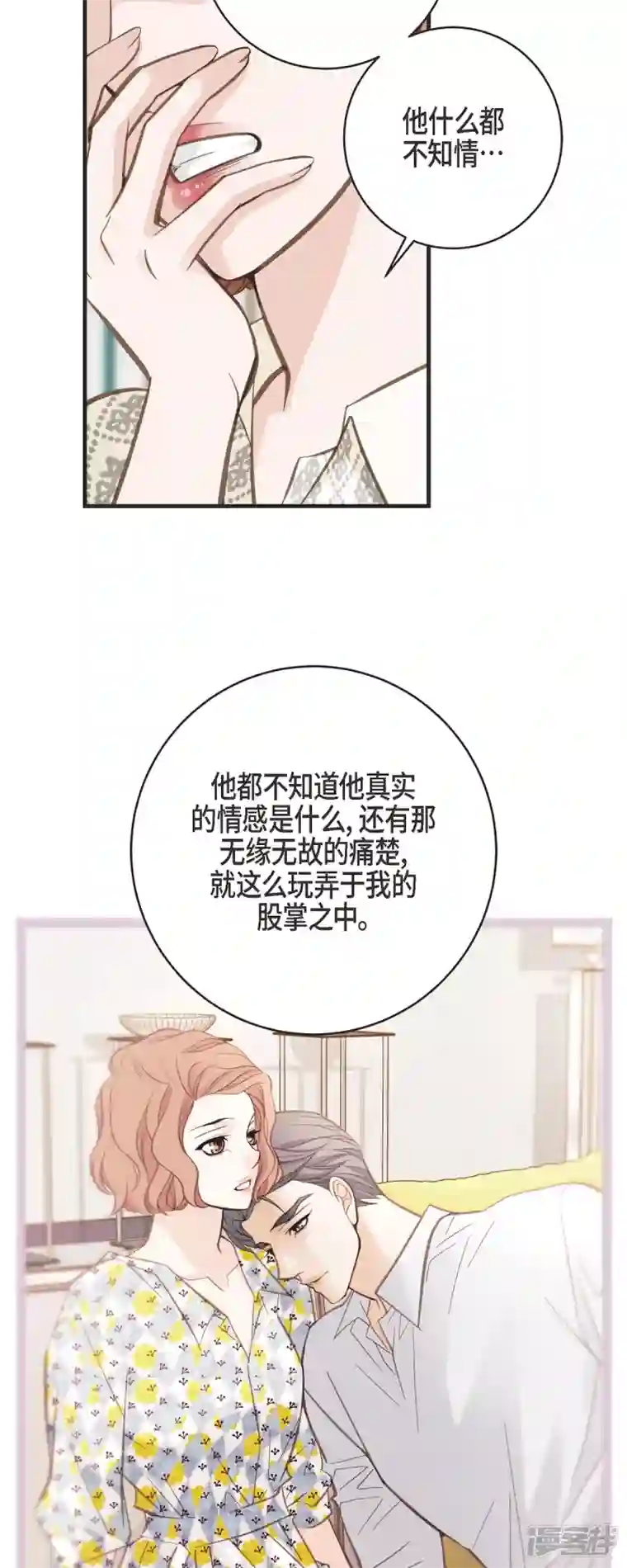 生存婚姻第58话 宴会