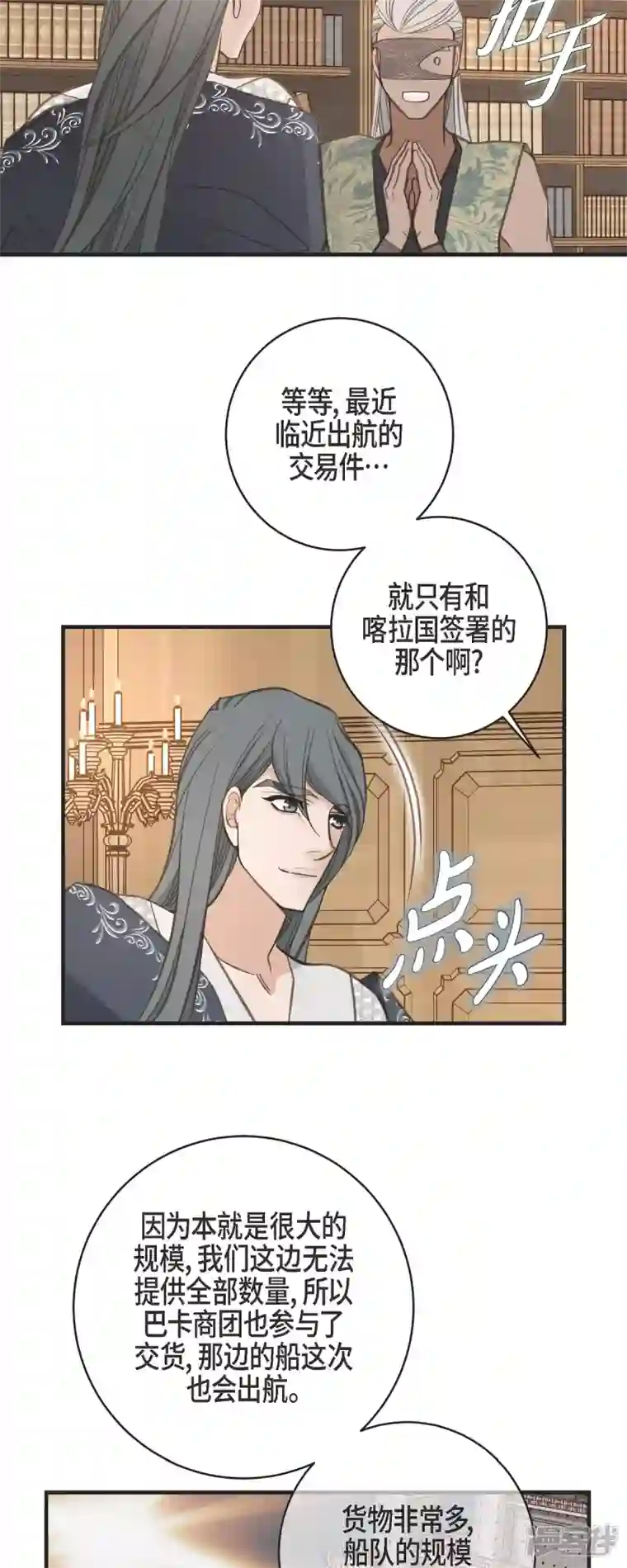 生存婚姻第58话 宴会