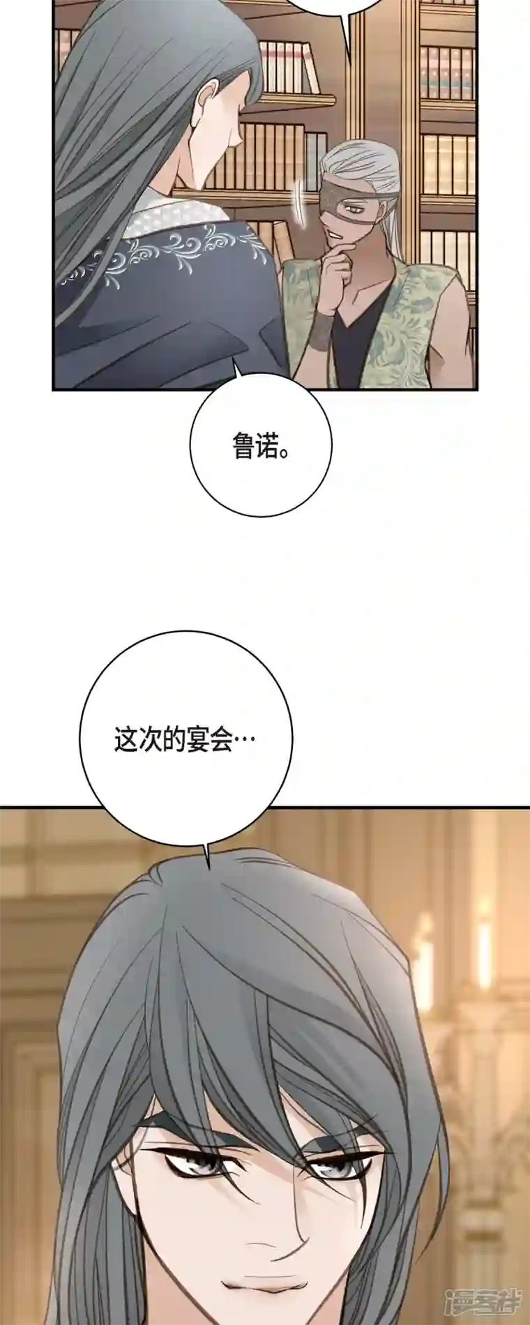 生存婚姻第58话 宴会
