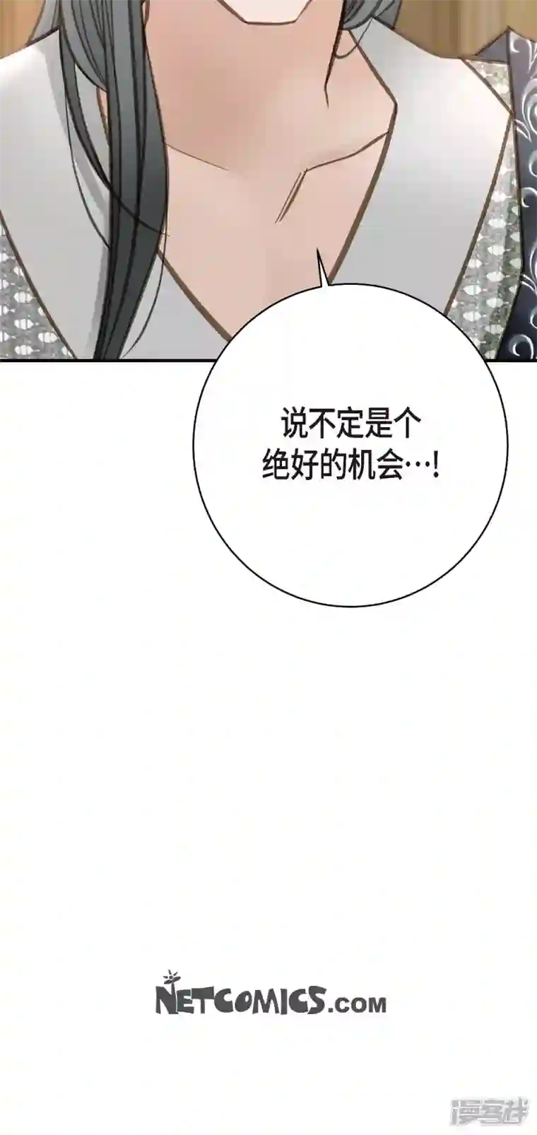 生存婚姻第58话 宴会