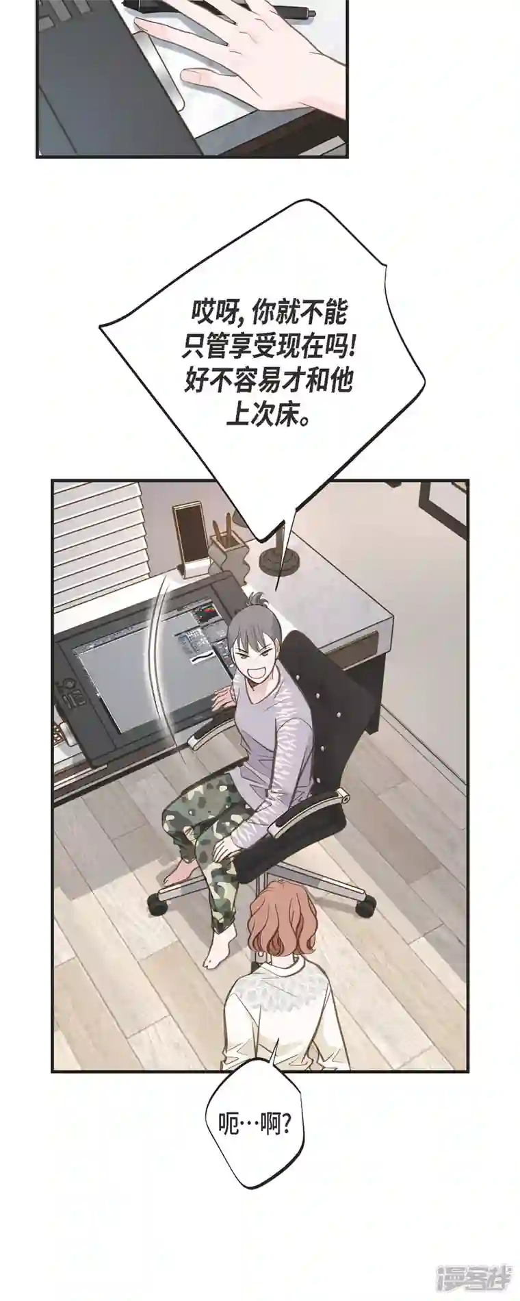 生存婚姻第58话 宴会