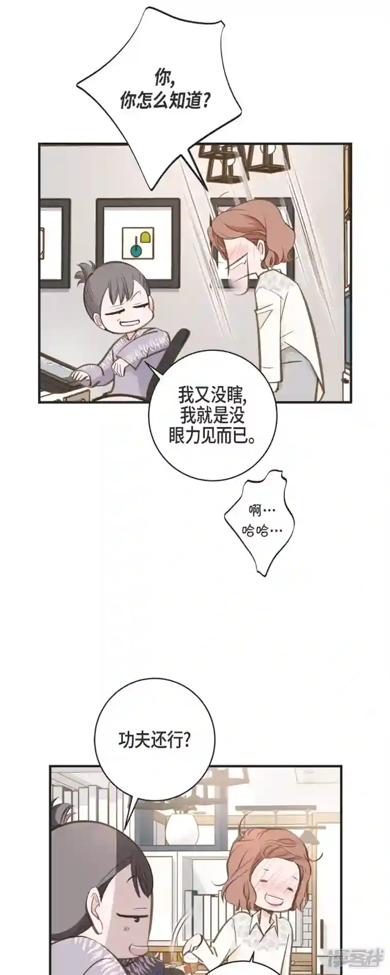 生存婚姻第58话 宴会