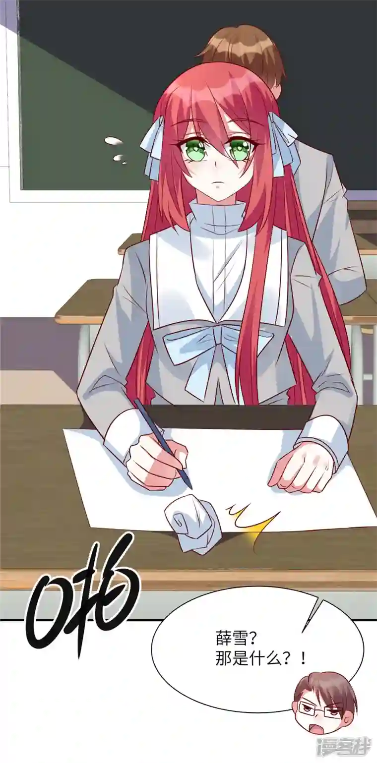 独家占有：姬少的腹黑娇妻第45话 来自妹妹的陷害