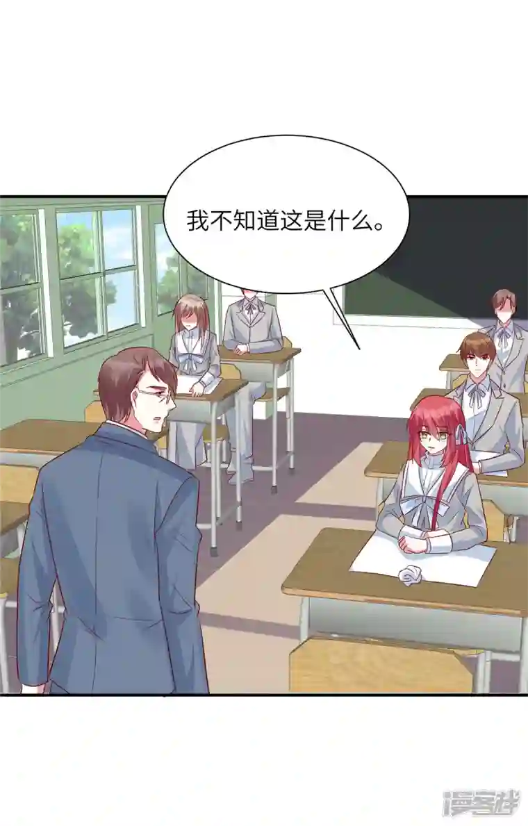 独家占有：姬少的腹黑娇妻第45话 来自妹妹的陷害