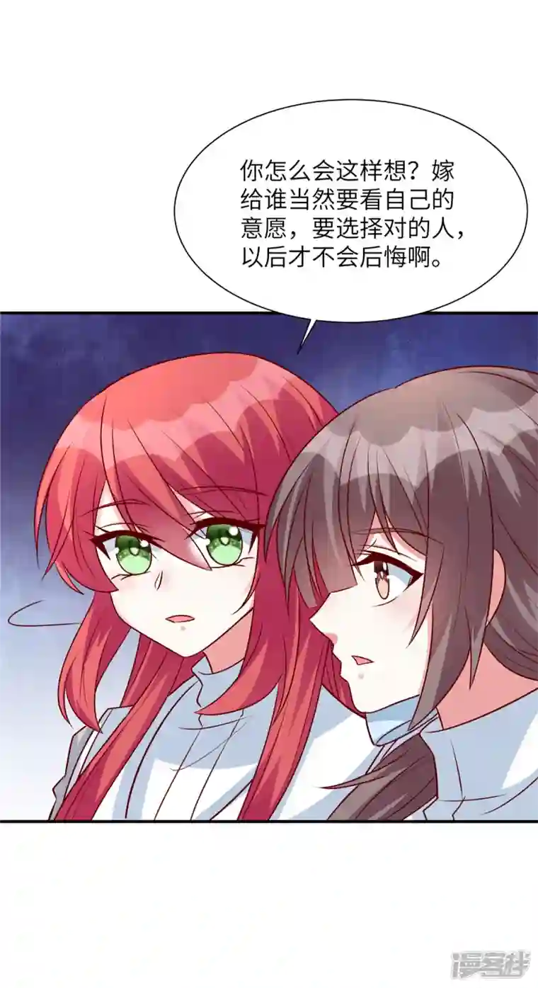 独家占有：姬少的腹黑娇妻第45话 来自妹妹的陷害