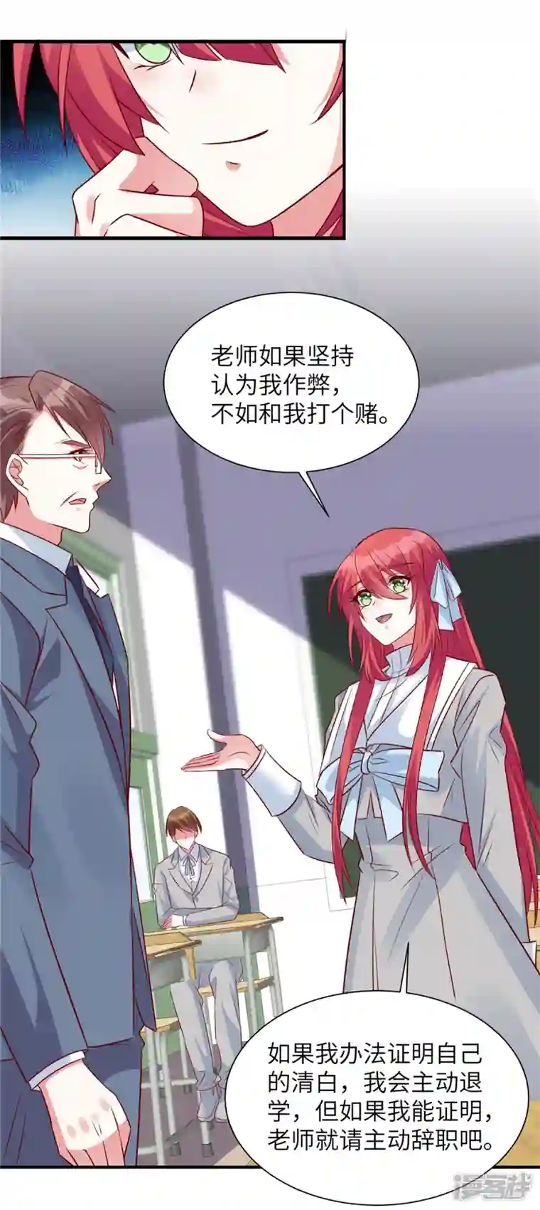 独家占有：姬少的腹黑娇妻第45话 来自妹妹的陷害