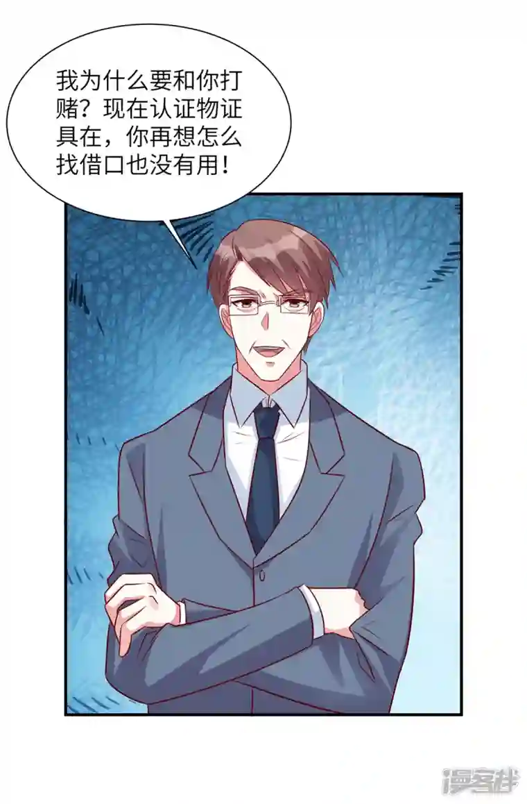 独家占有：姬少的腹黑娇妻第45话 来自妹妹的陷害