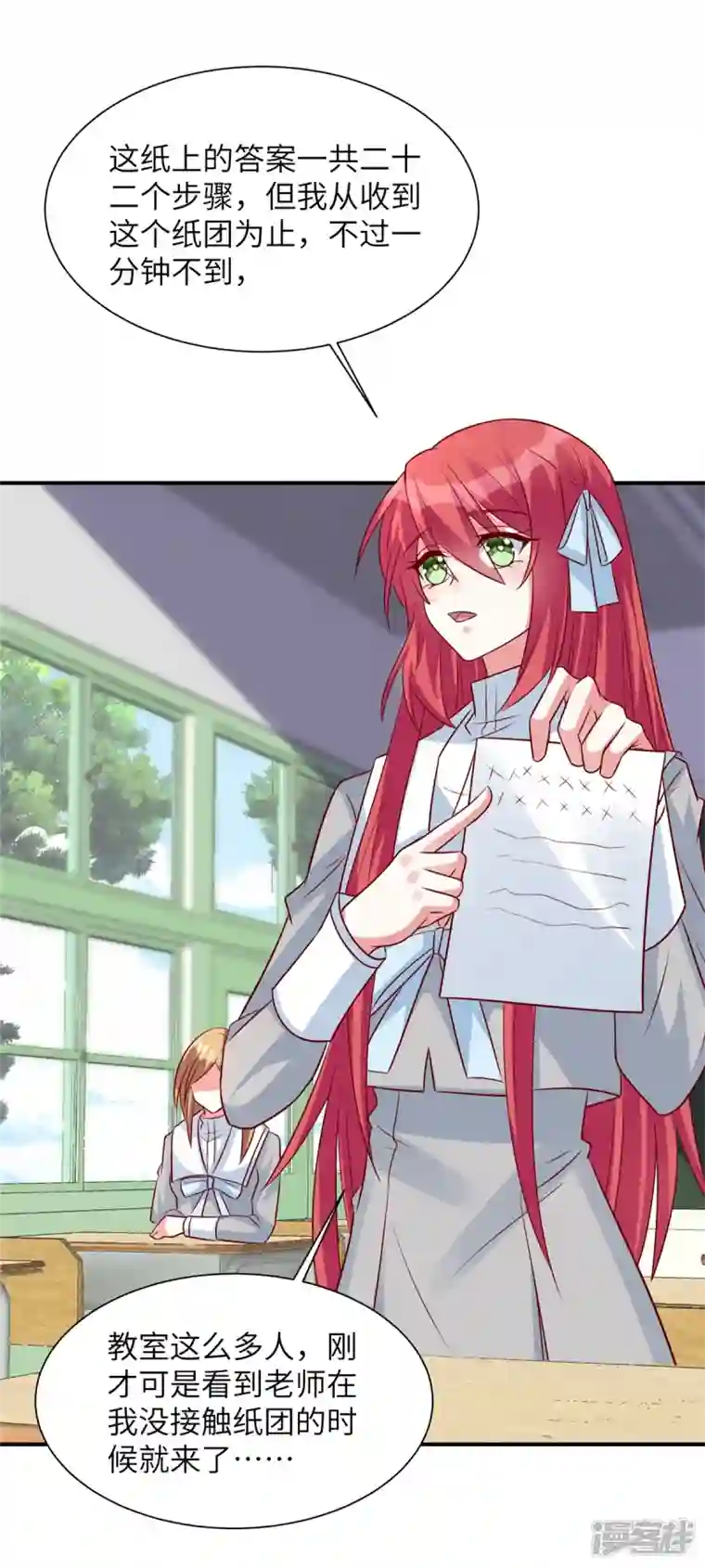 独家占有：姬少的腹黑娇妻第45话 来自妹妹的陷害