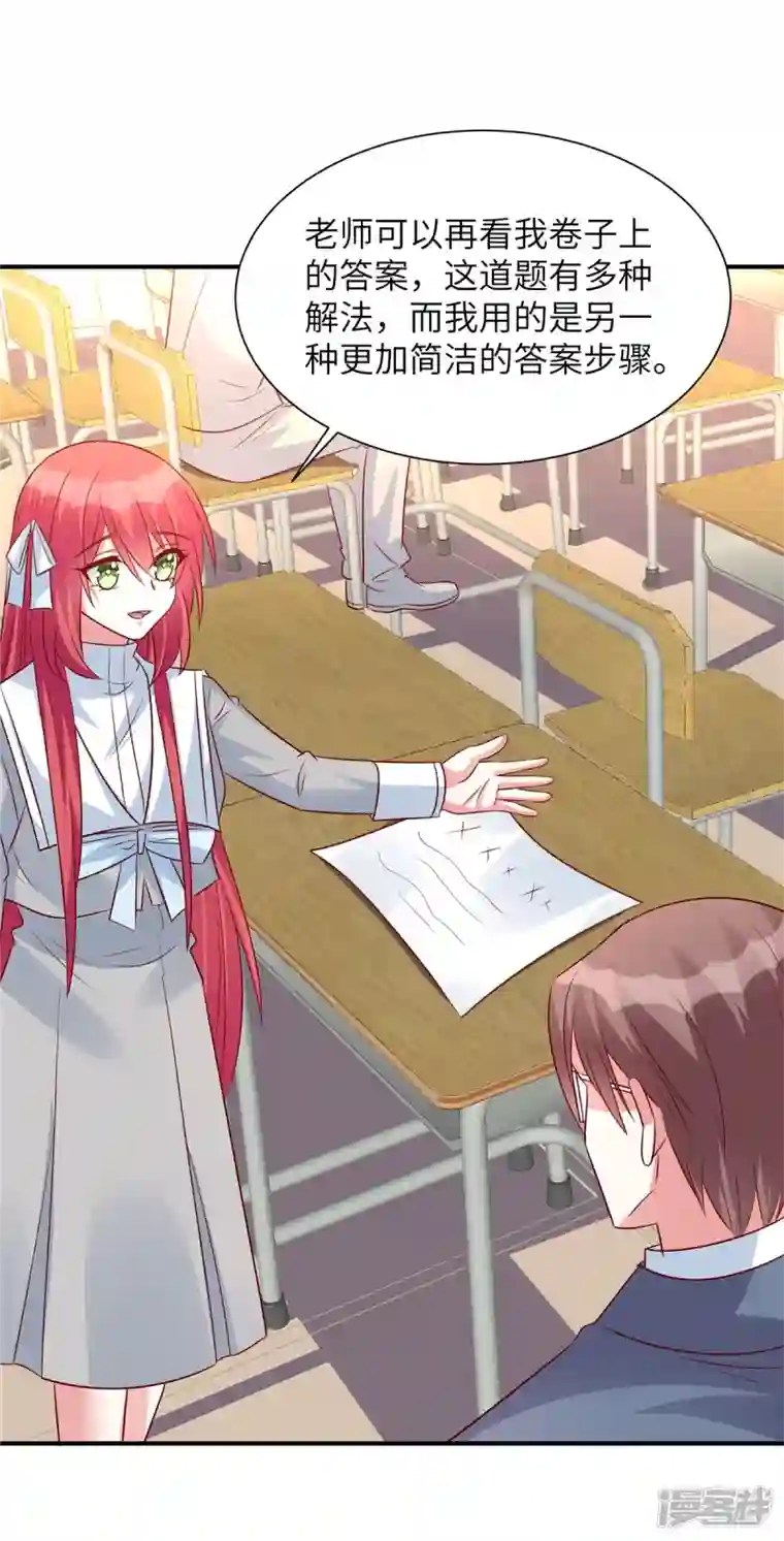 独家占有：姬少的腹黑娇妻第45话 来自妹妹的陷害