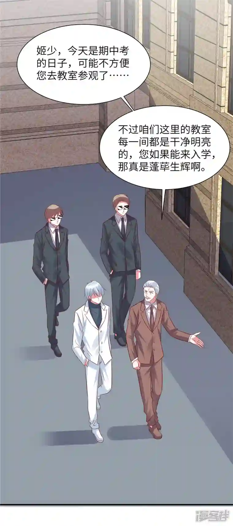 独家占有：姬少的腹黑娇妻第45话 来自妹妹的陷害