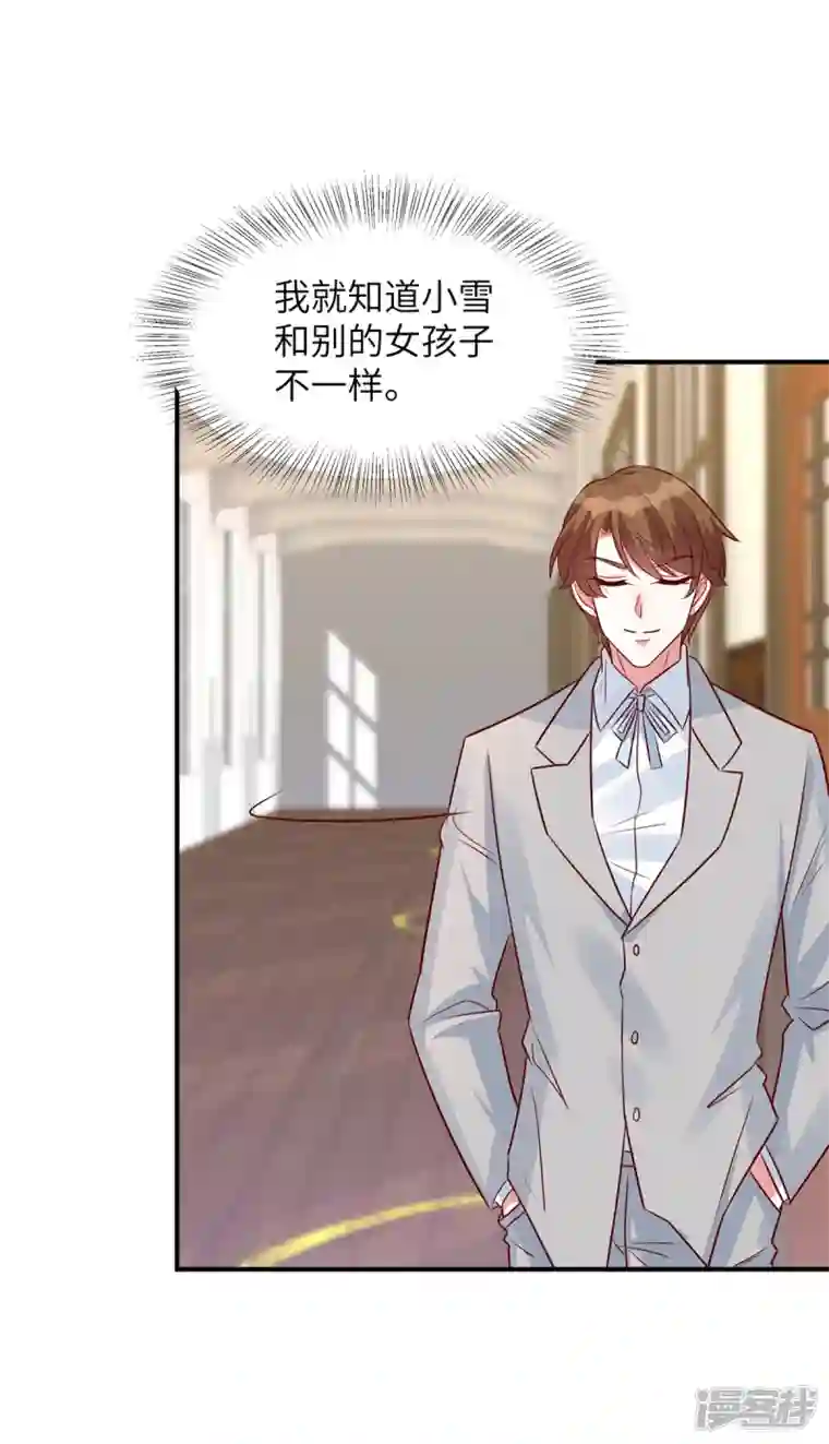 独家占有：姬少的腹黑娇妻第45话 来自妹妹的陷害