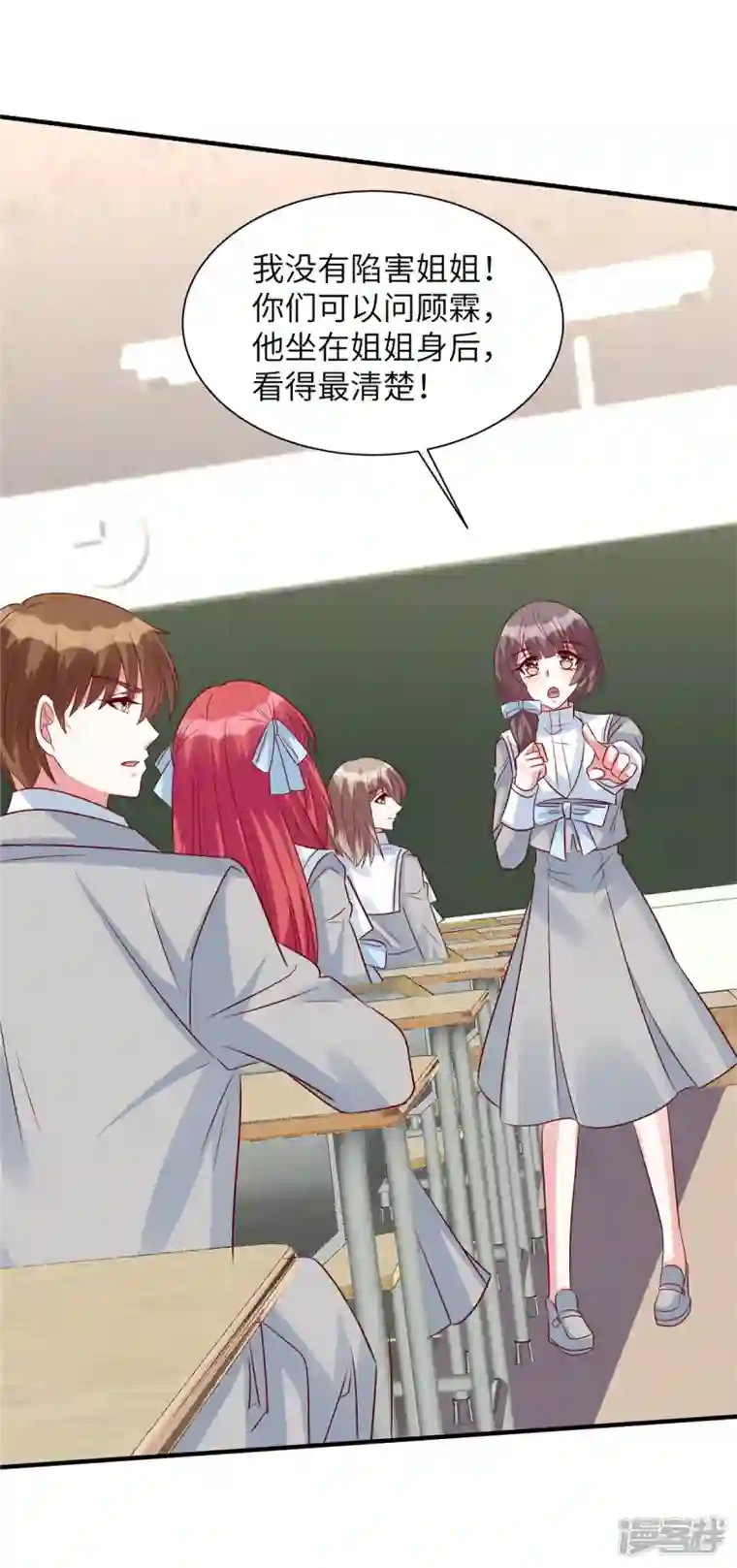 独家占有：姬少的腹黑娇妻第45话 来自妹妹的陷害