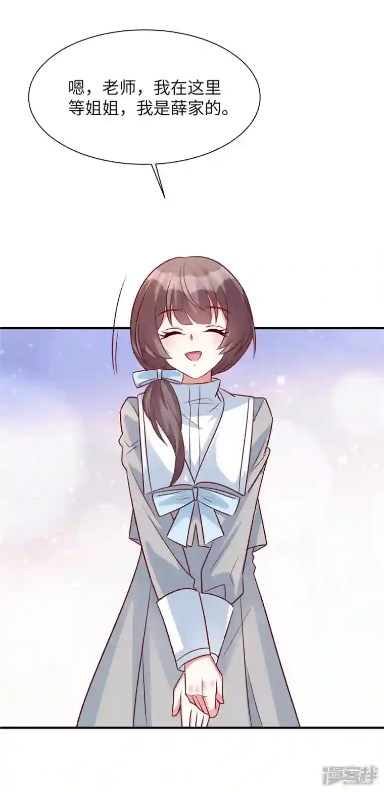 独家占有：姬少的腹黑娇妻第45话 来自妹妹的陷害