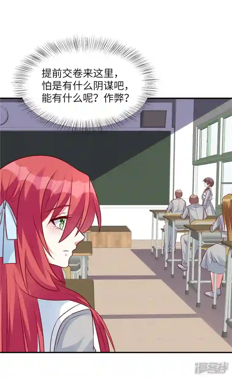 独家占有：姬少的腹黑娇妻第45话 来自妹妹的陷害