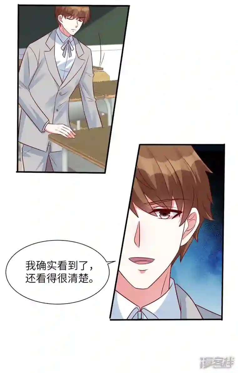 独家占有：姬少的腹黑娇妻第46话 顾少的助攻