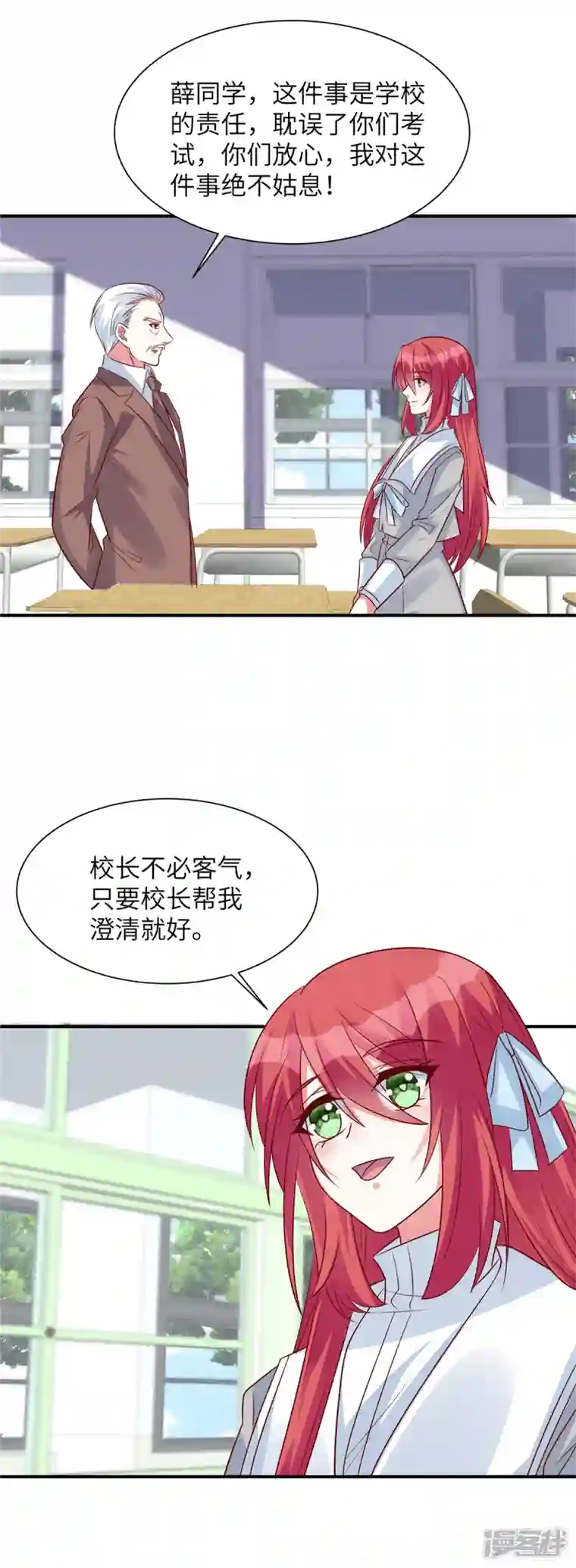 独家占有：姬少的腹黑娇妻第46话 顾少的助攻