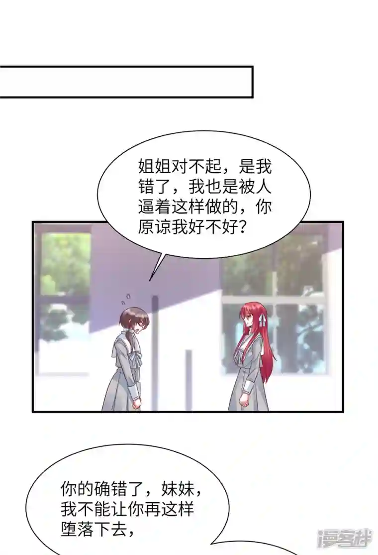 独家占有：姬少的腹黑娇妻第46话 顾少的助攻