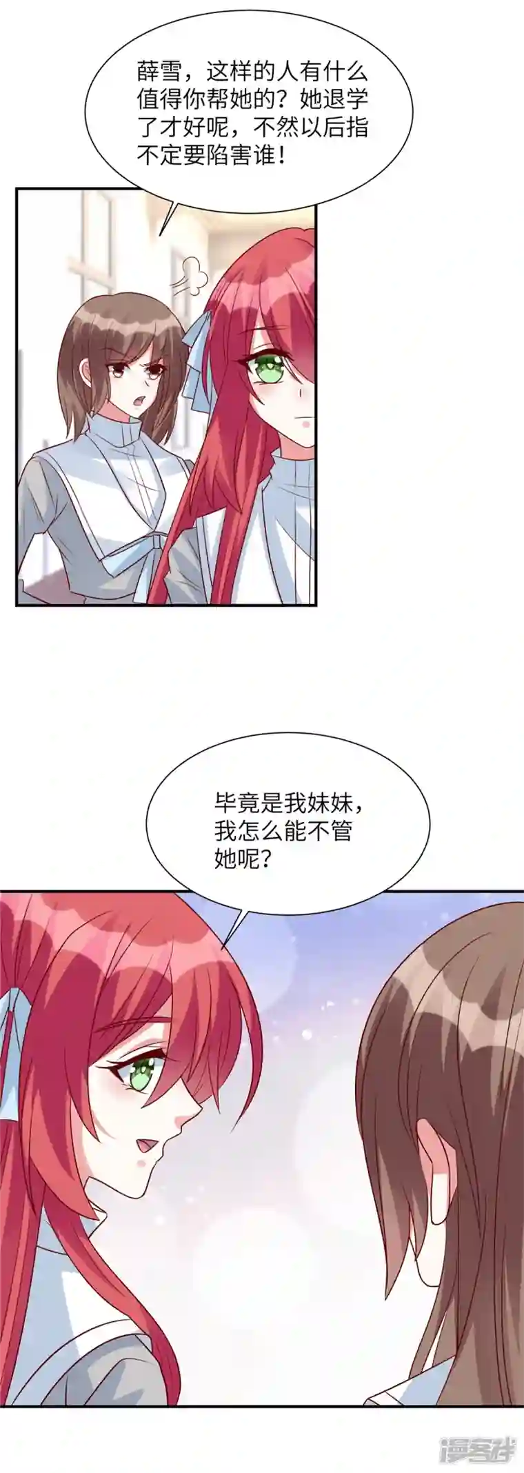 独家占有：姬少的腹黑娇妻第46话 顾少的助攻