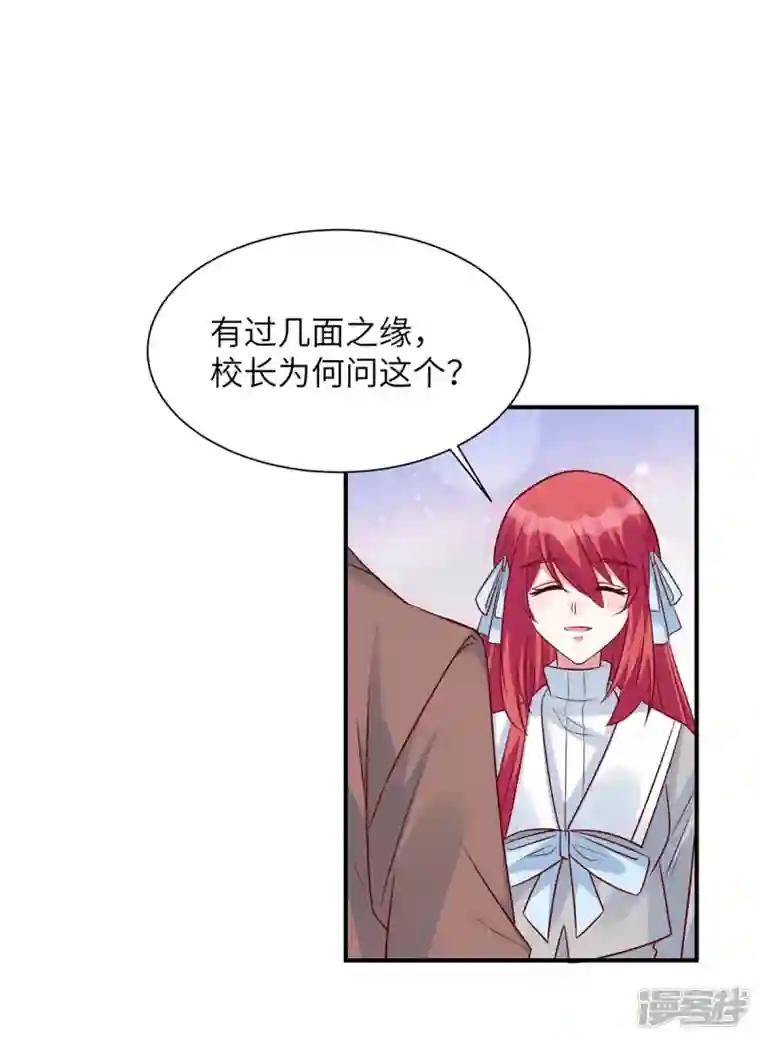 独家占有：姬少的腹黑娇妻第46话 顾少的助攻