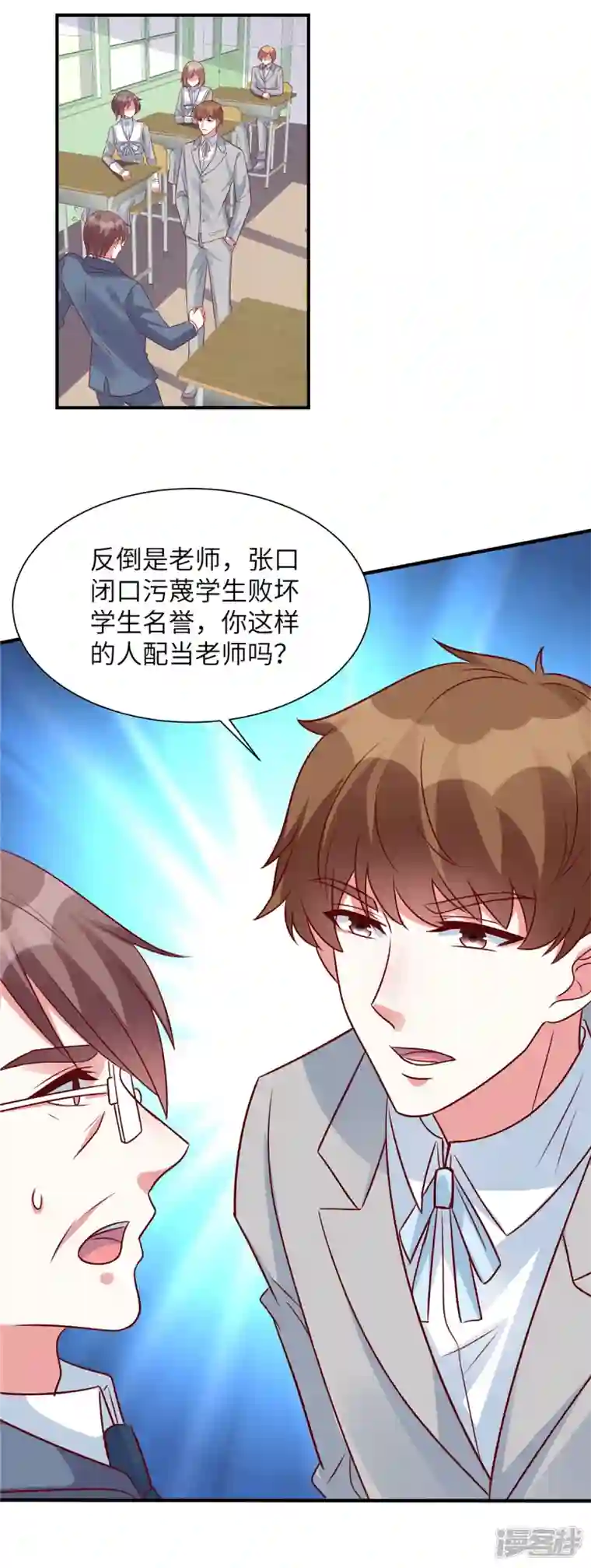独家占有：姬少的腹黑娇妻第46话 顾少的助攻