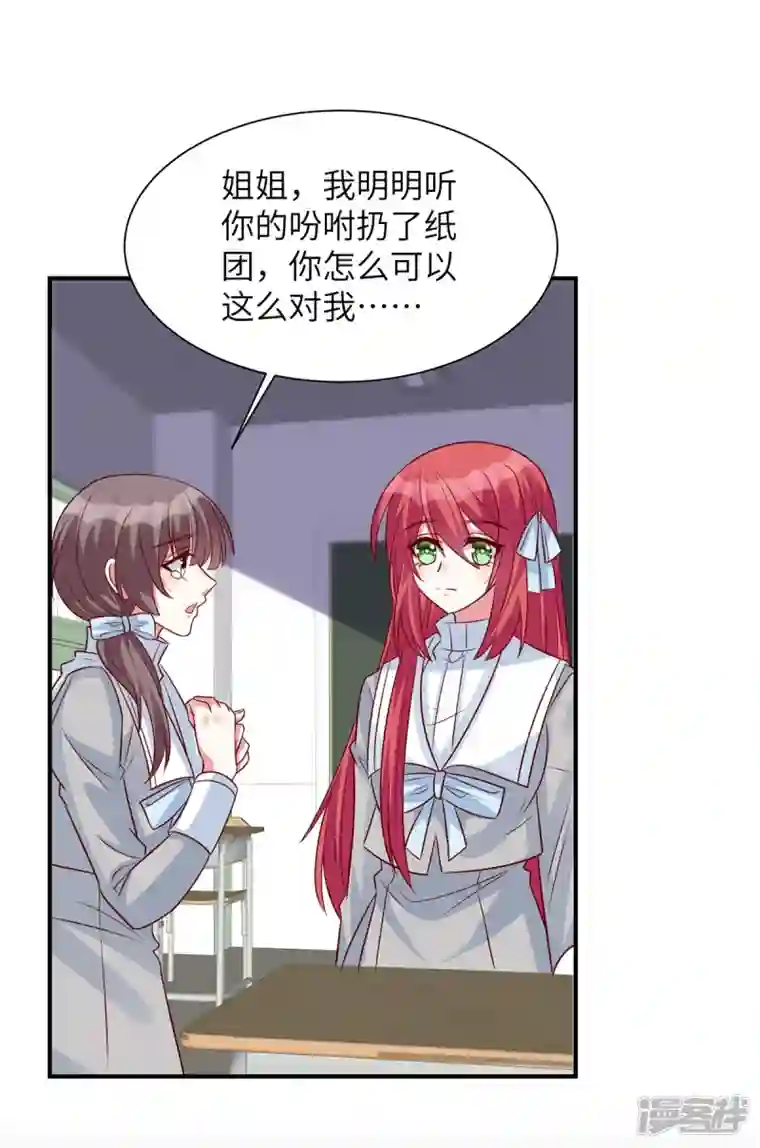 独家占有：姬少的腹黑娇妻第46话 顾少的助攻