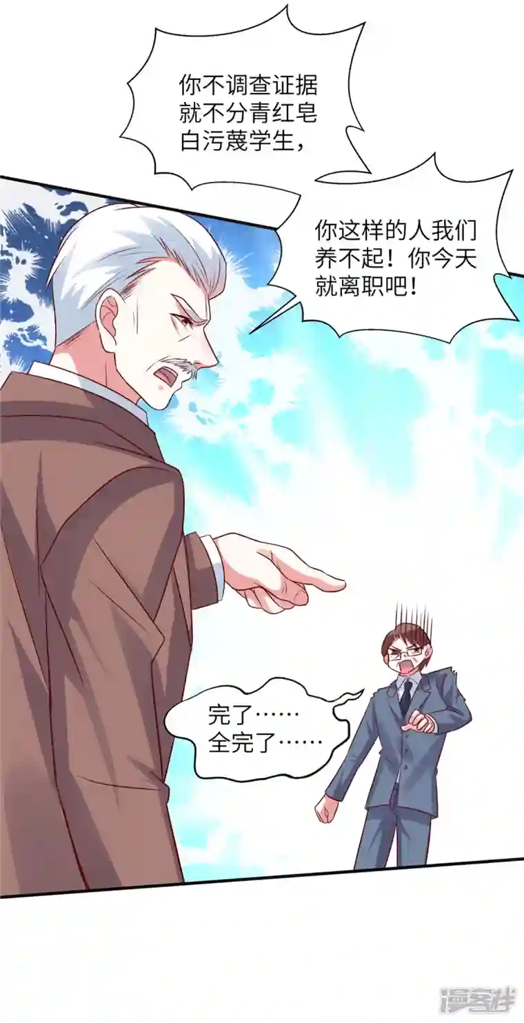 独家占有：姬少的腹黑娇妻第46话 顾少的助攻